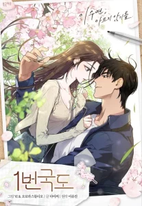 National Route 1 National Route 1