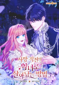 How To Survive As a Villain on the Verge of Death How To Survive As a Villain on the Verge of Death