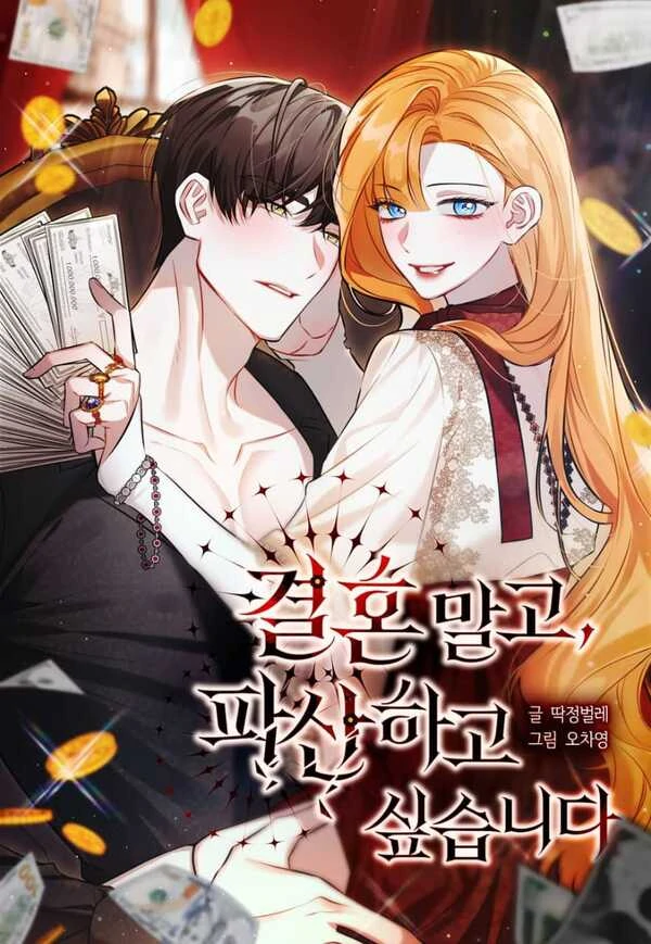 I Want to Go Bankrupt, Not Get Married I Want to Go Bankrupt, Not Get Married