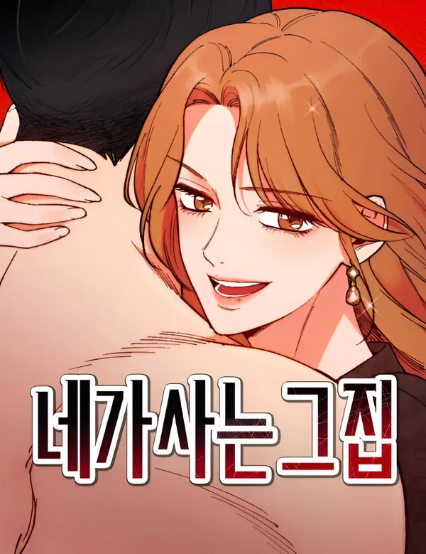 The House You Live In