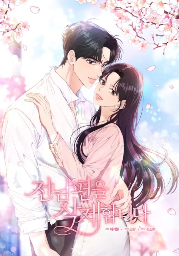 Buang Mantan Suamiku Buang Mantan Suamiku