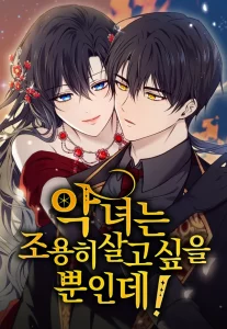 The Villainess Just Wants To Live Quietly!