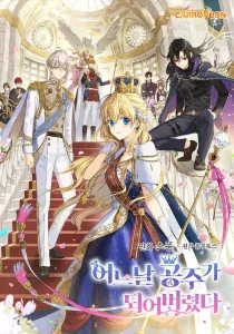 Suddenly, I Became A Princess Side Stories Suddenly, I Became A Princess Side Stories