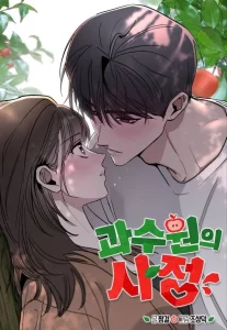 The Orchard’s Circumstances