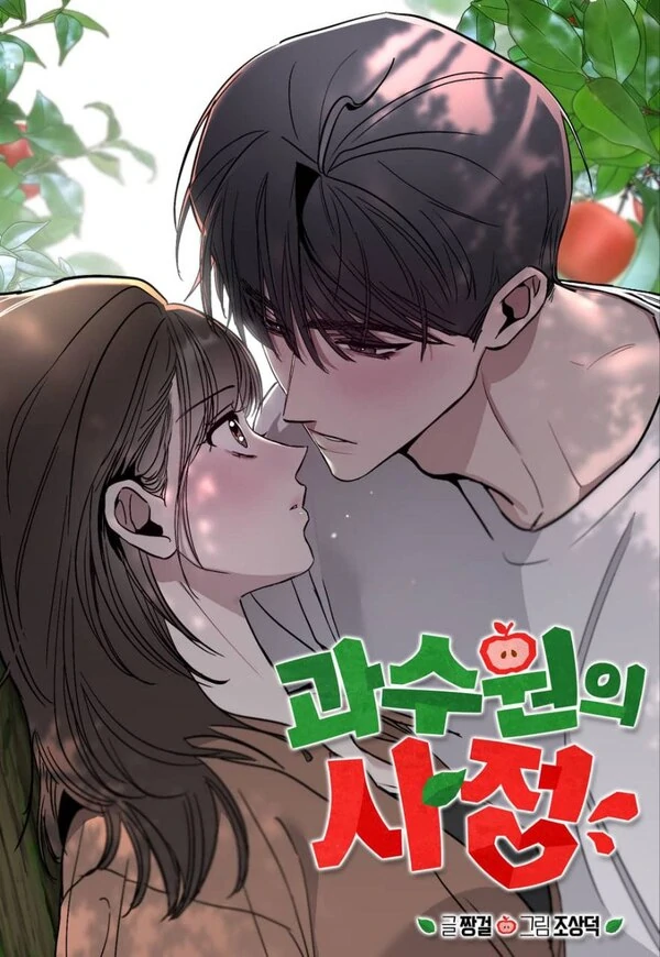 The Orchard’s Circumstances The Orchard’s Circumstances