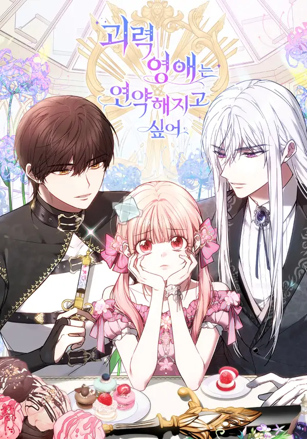 Lady Perkasa Ingin Terlihat Rapuh Lady Perkasa Ingin Terlihat Rapuh