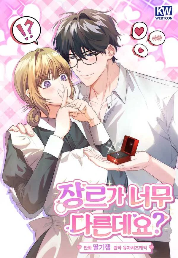 The Genres Are Too Different? The Genres Are Too Different?