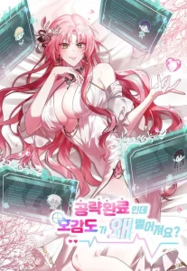 My Hot Harem Has Turned Cold on Me! My Hot Harem Has Turned Cold on Me!