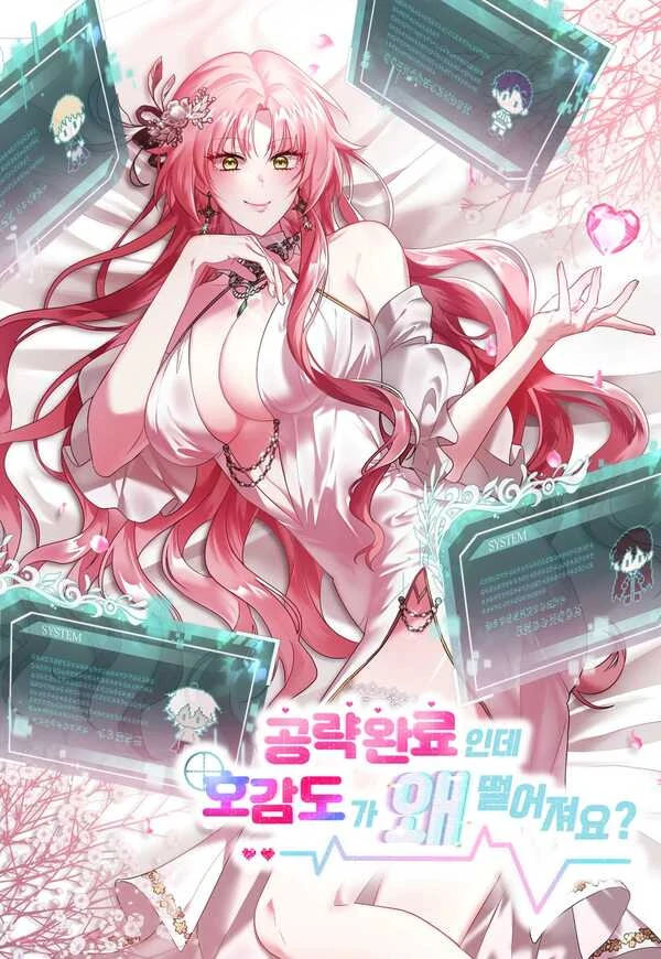 My Hot Harem Has Turned Cold on Me! My Hot Harem Has Turned Cold on Me!