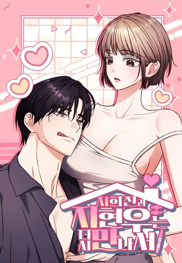 Ji heejin and ji hyunwoo meet again Ji heejin and ji hyunwoo meet again