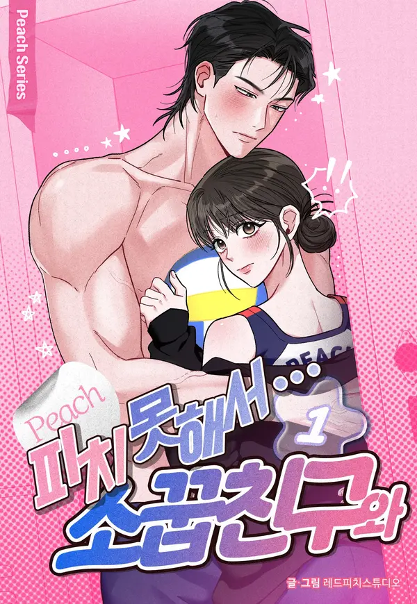 Fated to Be With My Childhood Friend