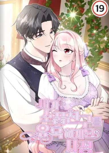 Misi Menggoda Sahabatku