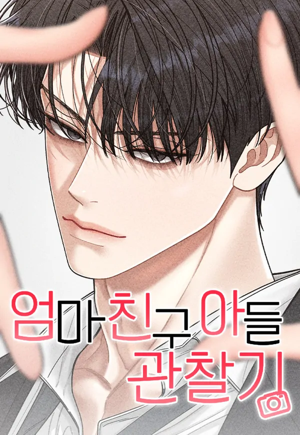 Mengamati anak temannya ibuku