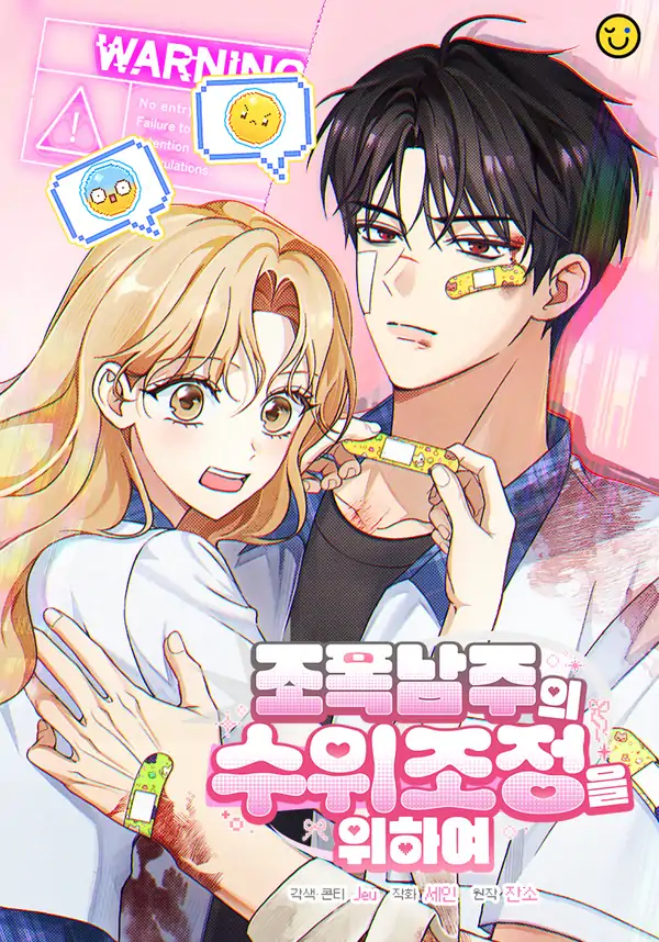 Misi Menjinakkan MC Pria Berandal